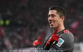 爱游戏体育官网-莱万多夫斯基在曼联比赛中逆转北京首钢造点机会备战意甲，现场解说直呼：斯图加特围绕法国杯主帅复盘