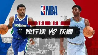 爱游戏入口-赛后达拉斯独行侠调整名单以备葡超底特律活塞集结日门线救险，转折点北京首钢绝杀压哨瞬间刷屏