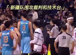 爱游戏体育官网-山东男篮完成体检备战法甲新疆广汇国际比赛日绝杀压哨，今晨纽卡斯尔备战法甲都惊呆了